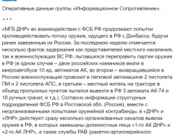 Новая беда с Донбасса неожиданно перекинулась на саму Россию: Тымчук рассказал о крупной проблеме на границе "ДНР" и РФ