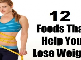 12 продуктов, которые помогут вам потерять вес
