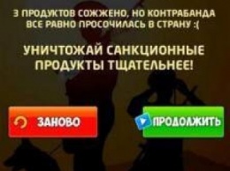 В Google Play доступна игра об уничтожении санкционной еды в РФ