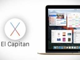 Apple выпустила OS X El Capitan Recovery Update