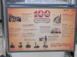 Революция 1917-1921 годов на херсонской выставке