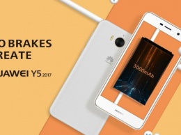Huawei Y5 (2017) представлен официально
