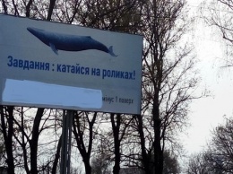 В Черкассах напротив школы неизвестные разместили билборд с синим китом