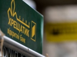 Найдены четверо работников банка «Хрещатик», укравшие у вкладчиков 50 млн гривен