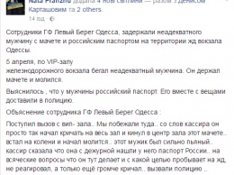 Молился Аллаху и кидал мачете: одесситов напугал неадекватный мужчина