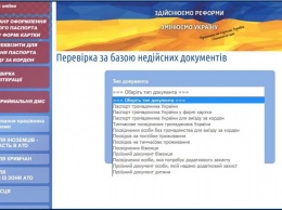 В МВД сообщили о запуске онлайн-реестра утраченных или недействительных документов