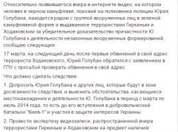 Скандал с полковником-"сепаратистом": Геращенко по пунктам объяснил действия полиции