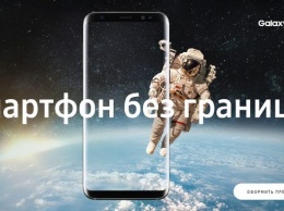 На Розетке можно оформить предзаказ на Samsung Galaxy S8