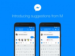 Facebook запустила помощник M в Messenger