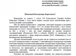 Жители киевского дома, которые отказались платить за тепло, пожаловались Гройсману