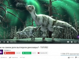 Блогеры показали на видео настоящий облик динозавров