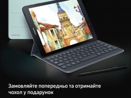 Samsung сообщает о старте предзаказа на планшет Galaxy Tab S3 в Украине