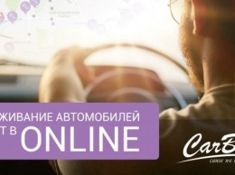 Обслуживание автомобилей уходит в online