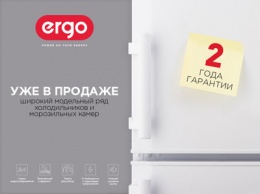 ERGO начала продавать холодильники