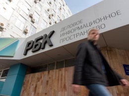 В России начались переговоры о продаже медиахолдинга РБК, - источники