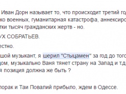 Одесские патриоты грозят Дорну сорвать концерты из-за скандального интервью