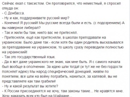 "Мы народ специфический донецкий, живем по понятиям", - блогер поделился откровениями московского таксиста, бывшего боевика из Донецка