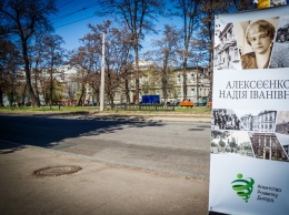 Переименование улиц: историки рассказали днепрянам кто такая Надежда Алексеенко