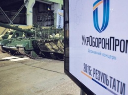 СМИ: «Укроборонпром» заключает соглашения с фирмами с признаками фиктивности