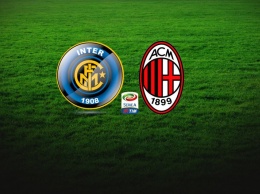 Матч между "Интером" и "Миланом" соберет 862 млн зрителей
