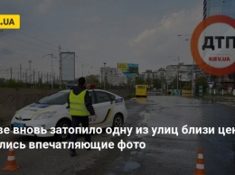 В Киеве вновь затопило одну из улиц близи центра: появились впечатляющие фото