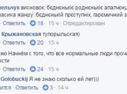 "Тупорыльская": в сети высмеяли невесту Лещенко за "ополченцев" Донбасса