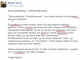 "Писал с телефона": в соцсетях зама Авакова пристыдили за безграмотность