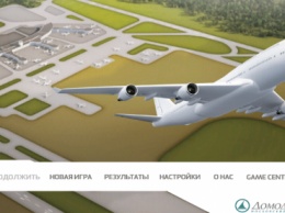 Аэропортом в столице России теперь можно "поуправлять" со смартфона