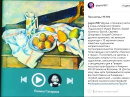 Полина Гагарина записала аудиогид к картинам в Пушкинском музее