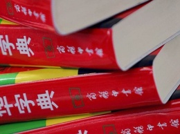 Сегодня День китайского языка - одного из шести официальных языков