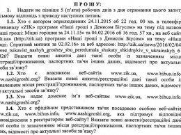 Адвокат Демчины требует показать личные данные журналистов