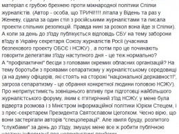 Глава НСЖУ Томиленко рассказал о манипуляцих СБУ и "руке Кремля"