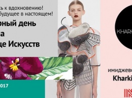 В Харькове отпразднуют Международный день дизайна