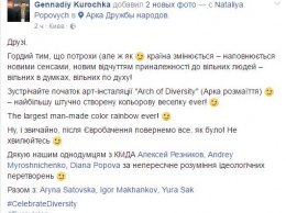 "Это следующий уровень ЖЭК-арта". Как соцсети отреагировали на "радужную" Арку Дружбы народов