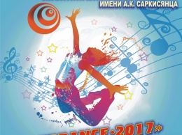 1 мая в Бердянске: карнавал и первый фестиваль танцев «Berdance 2017»