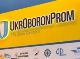 "Укроборонпром" ожидает не менее чем 15%-ного роста экспорта вооружений по итогам 2017г