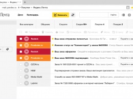 Яндекс.Почта научилась отсортировывать письма с билетами и покупками
