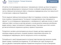 В Запорожье коп чистил оружие и случайно подстрелил своего коллегу