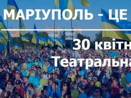 Мариупольцы намерены собраться на митинг, чтобы показать: "Мариуполь - это Украина"