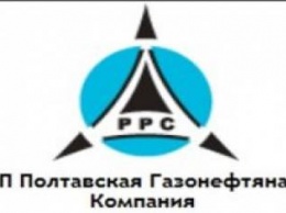 ПГНК впервые реализовала газ на форвардных условиях через торги на "Украинской энергетической бирже"