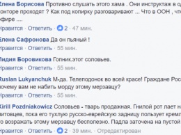 "Все дело в маленьком члене": хамство кремлевского пропагандиста Соловьева в эфире возмутило соцсеть. Видеофакт