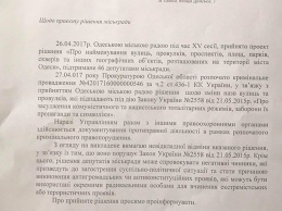 СБУ потребовала от мэра Одессы отменить решение о возврате улицам прежних названий