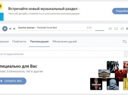"ВКонтакте" полностью обновили музыкальный раздел