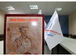 В рамках проекта ОНФ двум школам Армянска присвоены имена Героев СССР