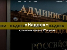 "Открытая Россия" сообщила о претензиях Роскомнадзора перед акцией
