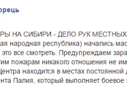 "Дело рук местных ополченцев": в Сибири мужик вместе с мусором сжег дотла все село. Видеофакт