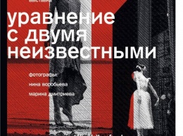 Фотовыставка расскажет о запрещенных постерах и закулисной жизни Пермского театра