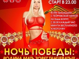 В соцсети смеются над новыми "сиськами" в России к 9 Мая
