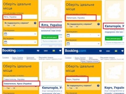 Известнейшая система интернет-бронирования отелей исправилась с Крымом: Луценко рассказал детали