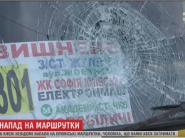Неизвестные забросали камнями маршрутки из Киева в Вишневое (видео)